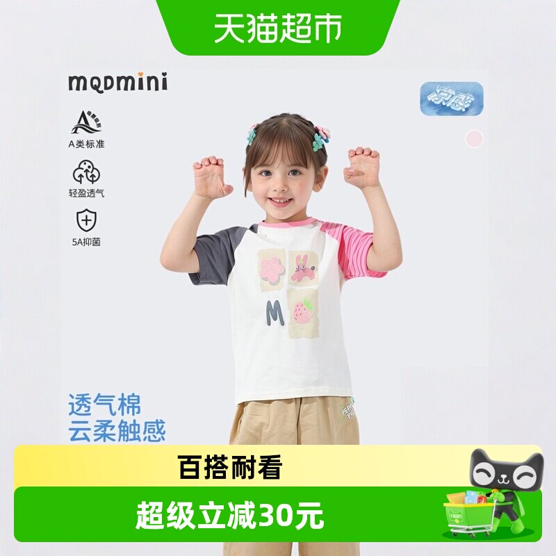 MQDMINI女童短袖新款童装
