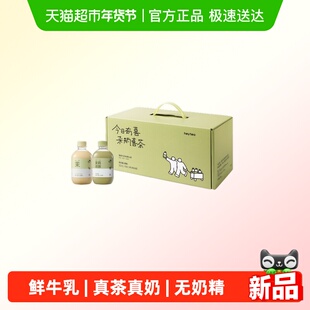 【今日有喜礼盒】喜茶牛乳茶下午茶奶茶饮料年货礼盒350ml*8瓶
