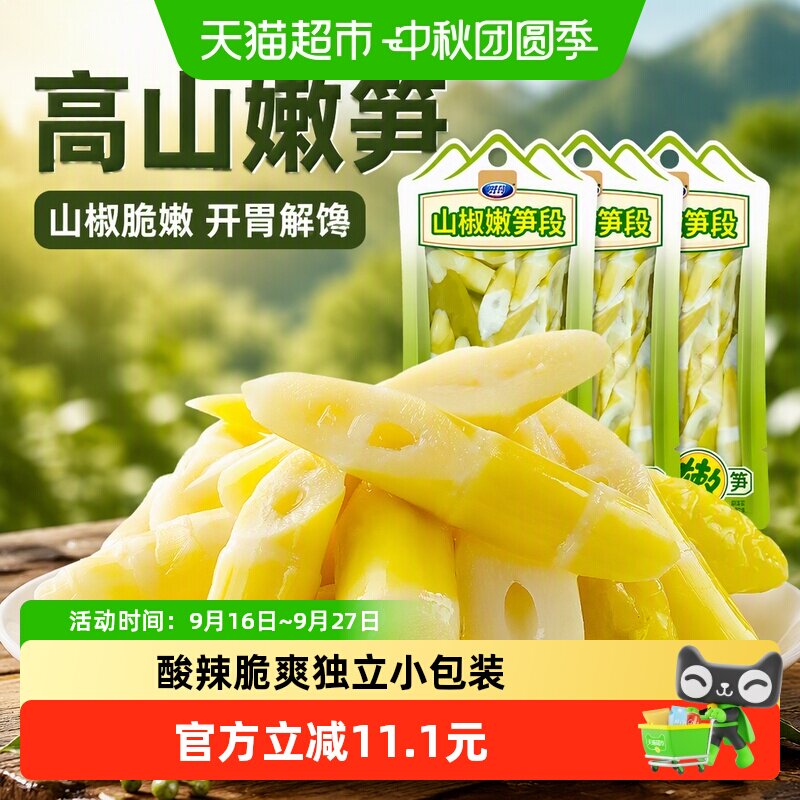 贤哥山椒脆笋开袋即食350g图片