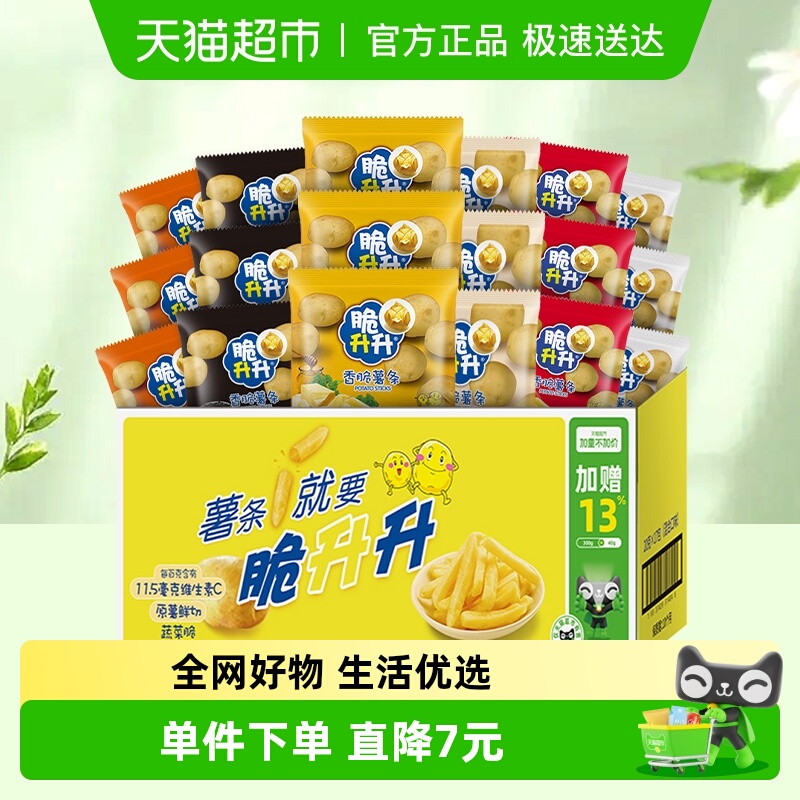 脆升升薯条加量不加价340g