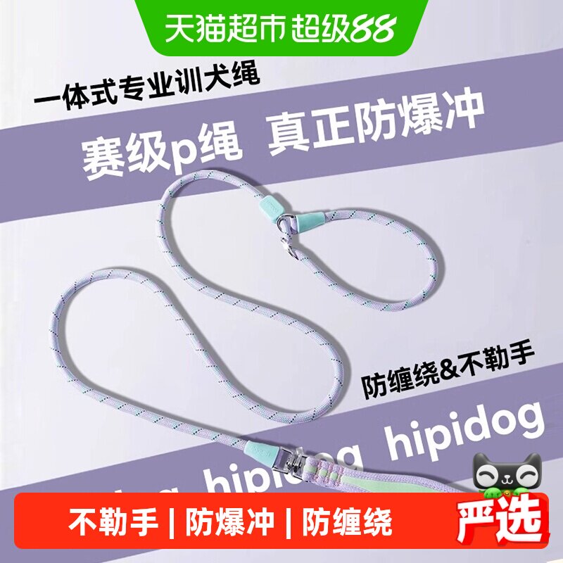 嬉皮狗宠物露营防爆冲防缠牵引绳图片