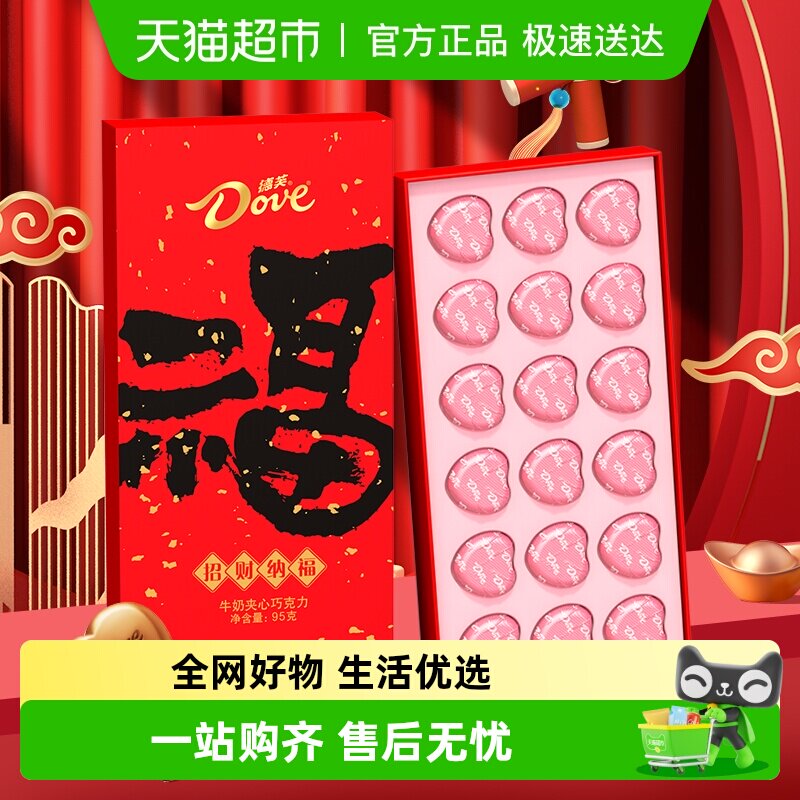 【详情领券】Dove/德芙心语巧克力中国结礼盒心形伴手礼礼物
