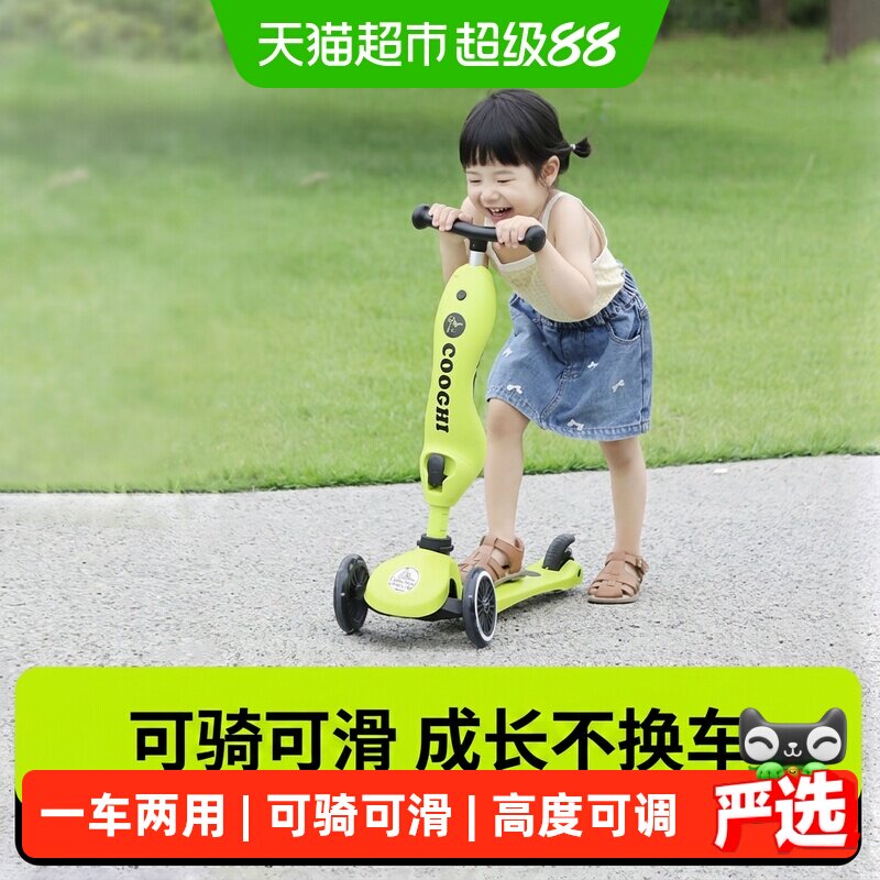 酷骑儿童滑板车二合一小绿车1一3一6岁宝宝可坐可滑学步车平衡车