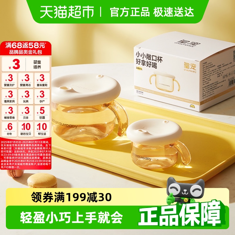 皇宠敞口杯宝宝水杯2岁以上家用PPSU嘬口学饮耐摔喝奶儿童小水杯
