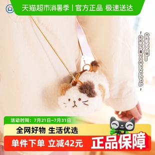 日本hapins背包挂件三花猫布娃娃零钱包两用挂件奶酪猫玩偶送女友