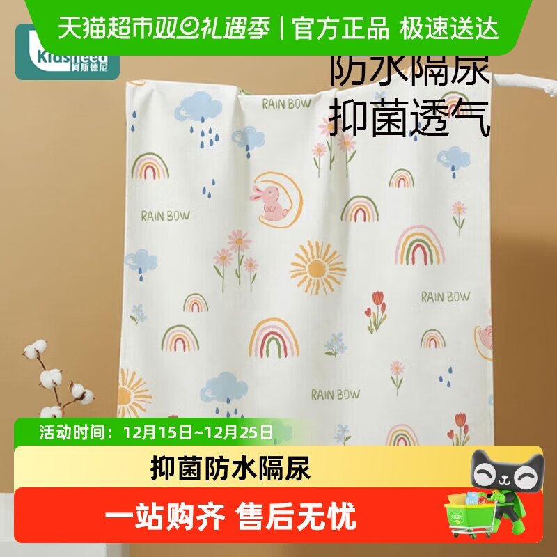 柯斯德尼儿童水洗可洗隔尿垫