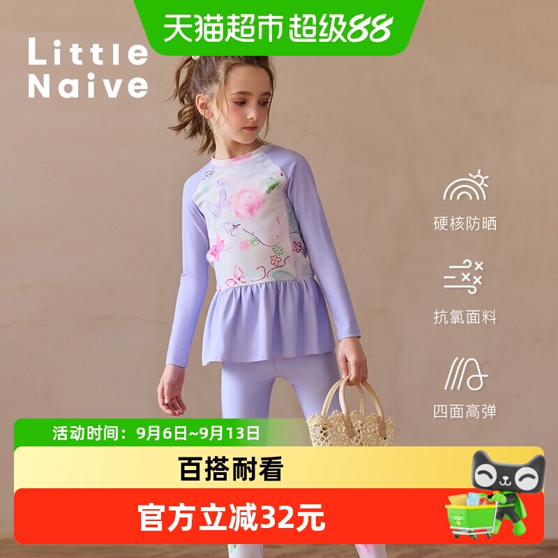 LittleNaive儿童分体泳衣木耳边