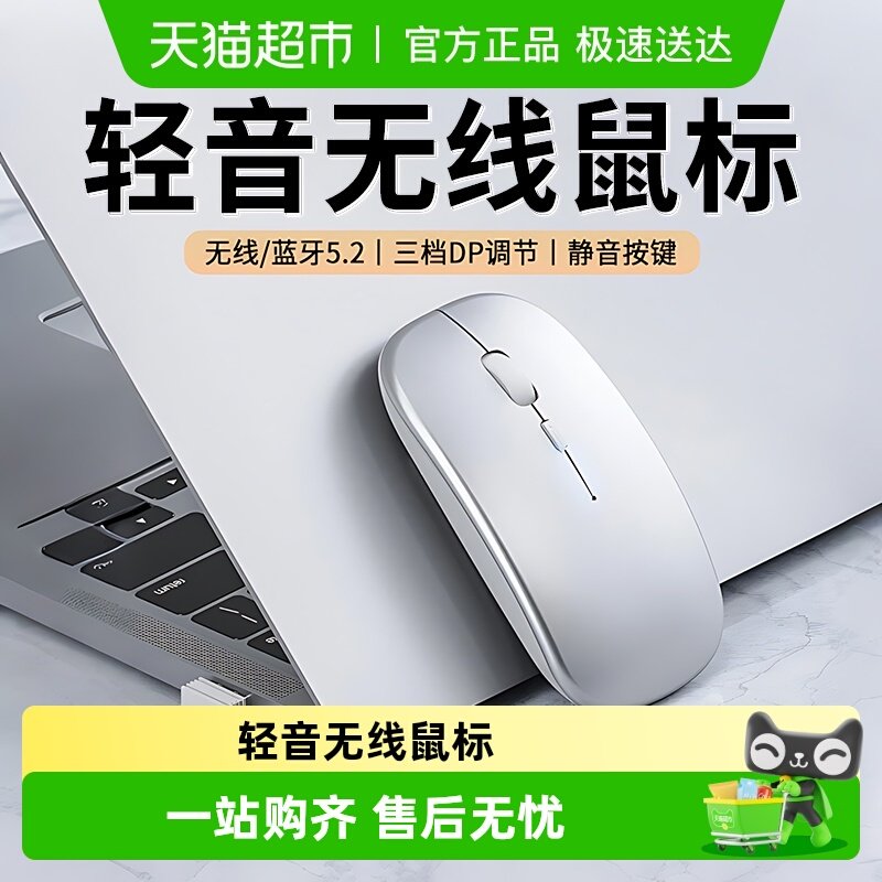 无线鼠标笔记本轻音可充电款蓝牙适用戴尔华硕联想小米华为电脑