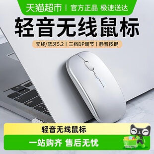 无线鼠标笔记本轻音可充电款 蓝牙适用戴尔华硕联想小米华为电脑