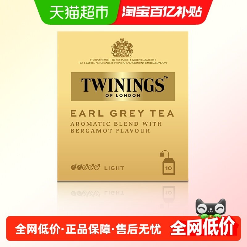进口TWININGS川宁豪门伯爵红茶2g*10袋冲泡下午茶袋泡茶,茶,特色产区红茶,淘宝优惠券,粉丝福利购,淘宝优惠卷