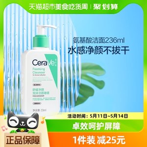 适乐肤CeraVe氨基酸洁面1瓶