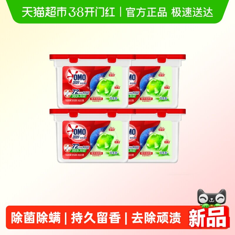1、88vip凑200-25消费券 2、右上角...淘金帀抵扣 加车1件 奥妙白茶除菌除螨洗衣凝珠400gx4盒 - 线报酷