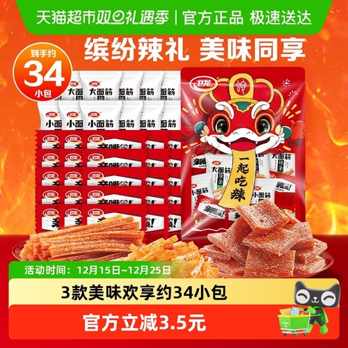 卫龙休闲辣味大小面筋辣条571g