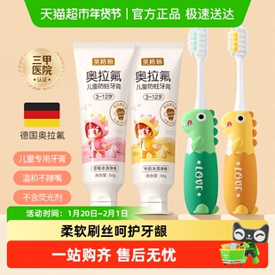 英格翰儿童牙膏牙刷套装儿童牙膏3到12岁含氟 换牙期