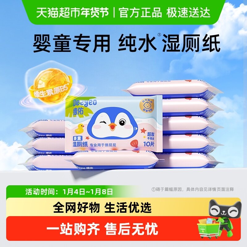 ���ɫ 1�� ���ӱ�ЯװӤͯʪ��ֽ 8.46Ԫ(��88VIP 95��)