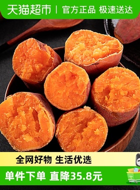 【】福建六鳌地瓜小果5斤装单果50-150g红心红薯软糯香甜