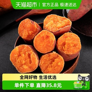 150g红心红薯软糯香甜 单果50 福建六鳌地瓜小果5斤装