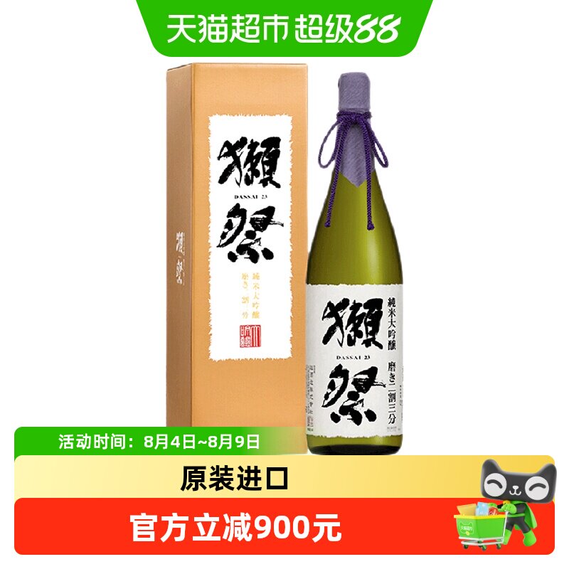 獭祭23二割三分1.8L日本原装进口洋酒纯米大吟酿 - 实物图