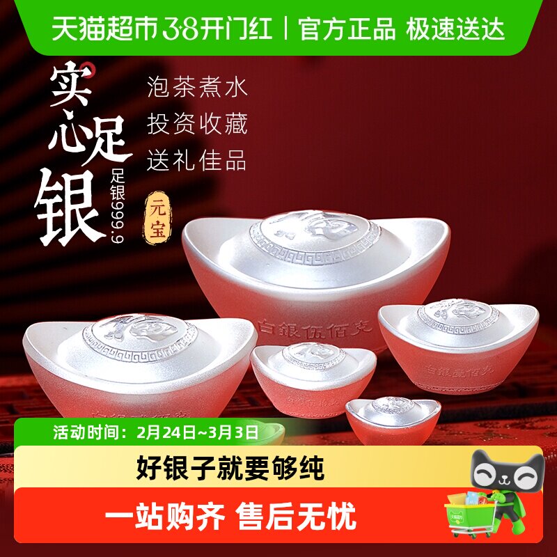 9999纯银实心元宝银锭真品收藏银锭摆件银子收藏投资礼品礼盒装