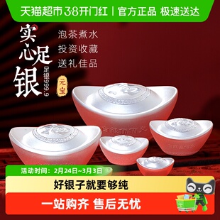 9999纯银实心元宝银锭真品收藏银锭摆件银子收藏投资礼品礼盒装