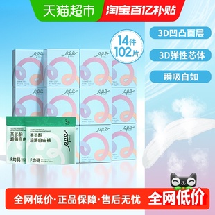 RPE瑞皮儿3D液体卫生巾日夜组合姨妈巾套装超薄无感敏感母婴柔软