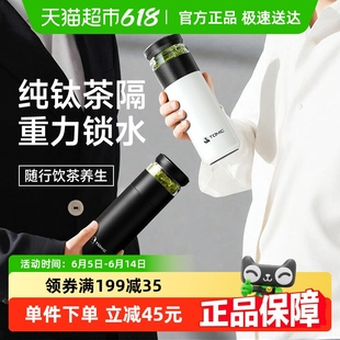tomic特美刻茶水分离保温杯男女茶杯陶瓷内胆大容量水杯泡茶杯子