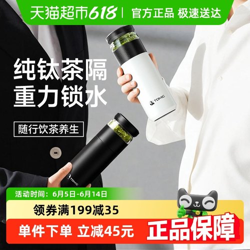 特美刻茶水分离陶瓷内胆保温杯