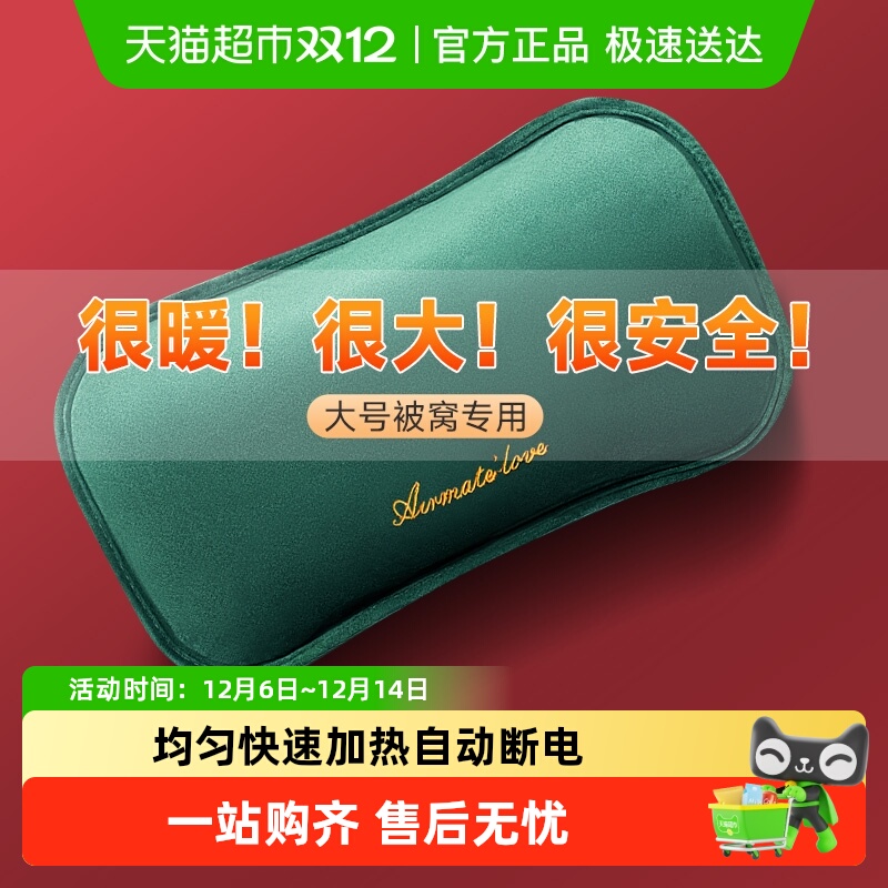 艾美特暖脚热水袋加厚防爆暖宝宝