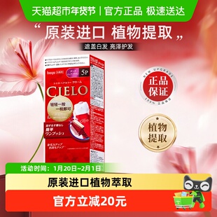 宣若日本原装进口自己在家染发剂膏植物男女遮白发纯黑色正品