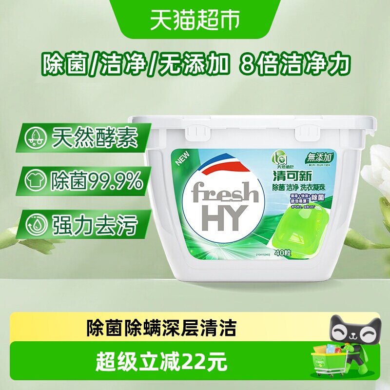 妈妈壹选8倍洗衣凝珠10ml×40颗图片