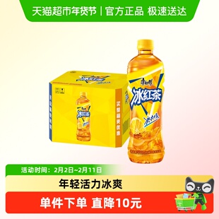 【林俊杰同款】康师傅柠檬味冰红茶整箱茶饮料