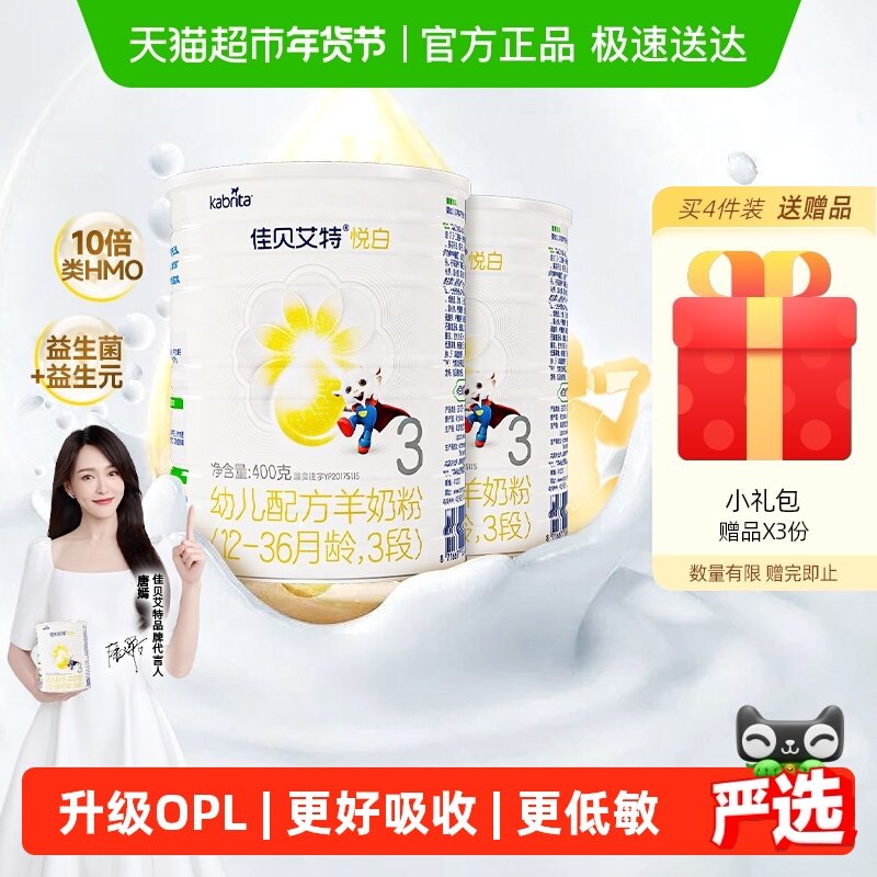 �¹���������ڼѱ�����Ӥ�׶����̷��ð�3��400g*2������DHA���� 276Ԫ