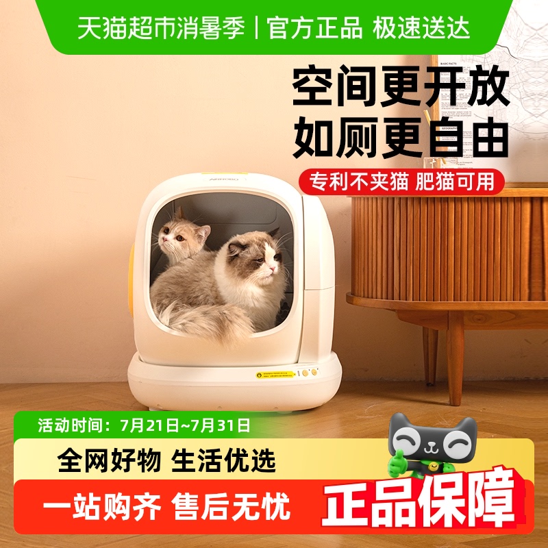 空气萝卜大头智能除臭肥猫猫砂盆