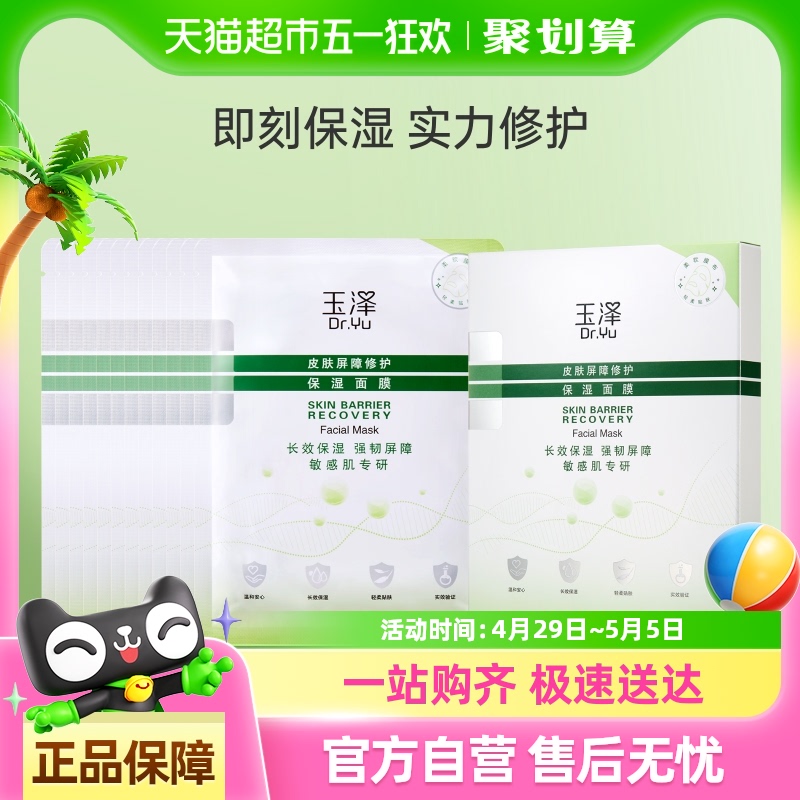 ŻݡDr.Yu/Ƥ޻ʪĤ1/6Ƭ+12Ƭ71.25Ԫ
