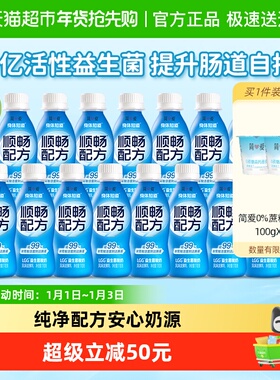 简爱酸奶顺畅配方LGG益生菌酸奶GOS益生元膳食纤维餐后顺畅