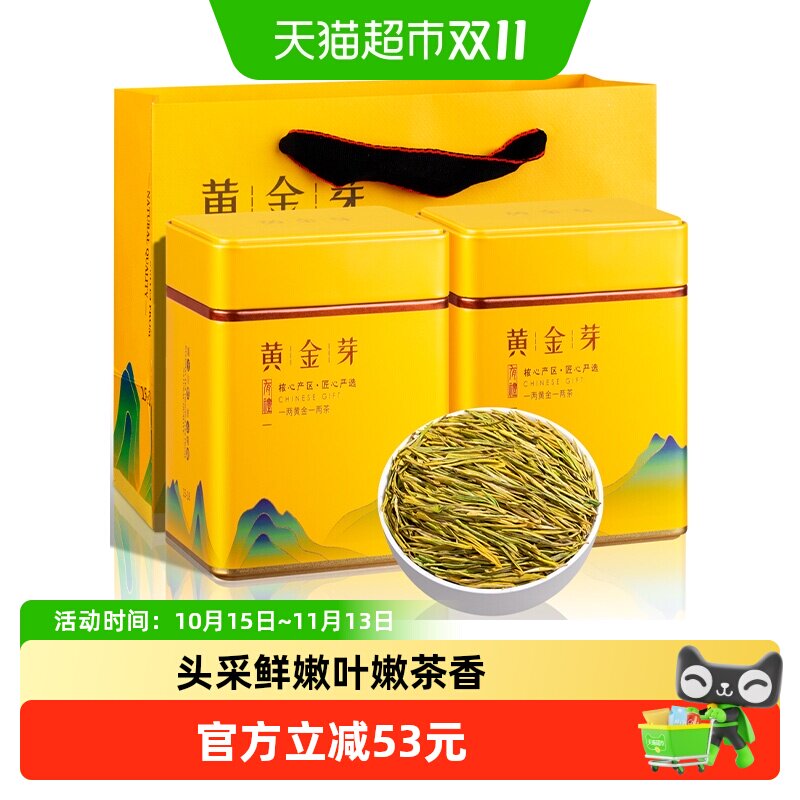 福茗源绿茶安吉黄金芽奶白茶特级明前2026新茶叶礼盒送礼