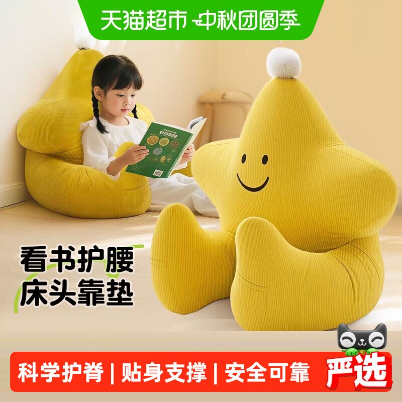 PLATTIGA护脊阅读靠垫久靠不塌图片