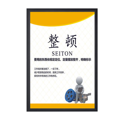 工厂车间品质生产励志风装饰挂画