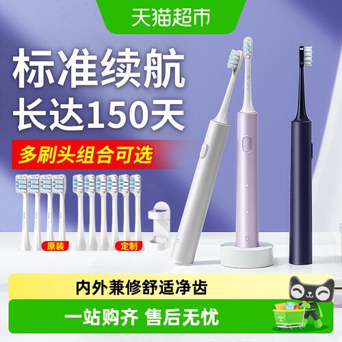 小米米家声波电动牙刷T302