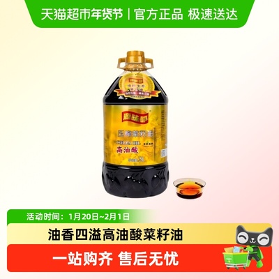 源味都非转基因高油酸压榨菜籽油