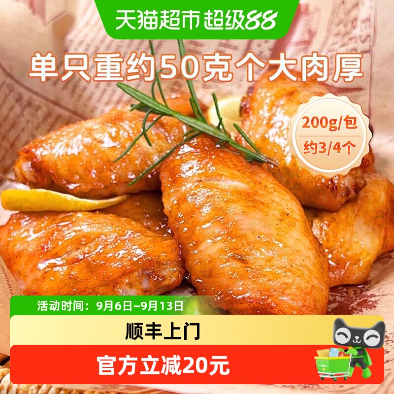 大用奥尔良鸡翅低温腌制原炭烤焦图片