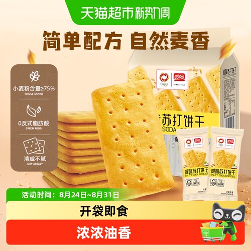 盼盼青柠粗粮苏打饼干开袋即食