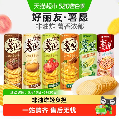 好丽友薯愿非油炸烤薯香浓