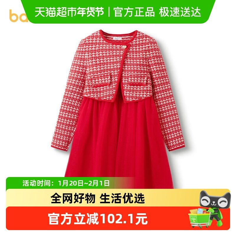 【明星家庭同款】巴拉巴拉女童小香风公主裙大童春洋气儿童连衣裙,童装/婴儿装/亲子装,连衣裙,淘宝优惠券,粉丝福利购,淘宝优惠卷