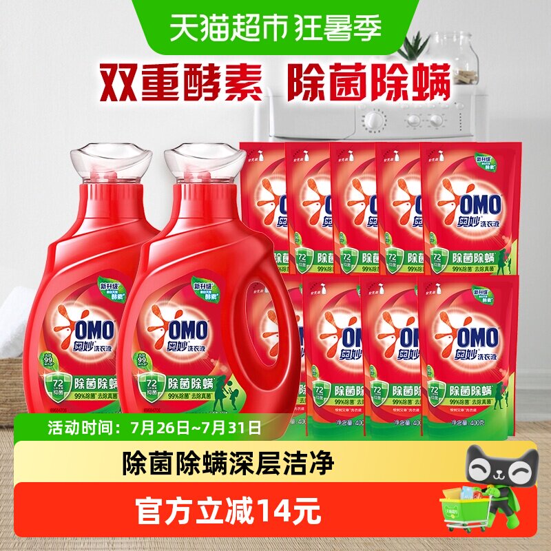 奥妙除菌除螨洗衣液