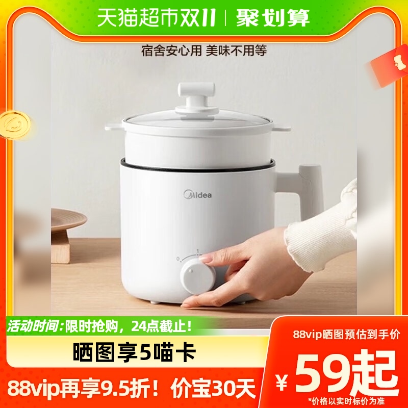 美的电煮锅家用多功能宿舍学生小电锅蒸煮焖非电炒锅一人食电火锅高性价比高么？