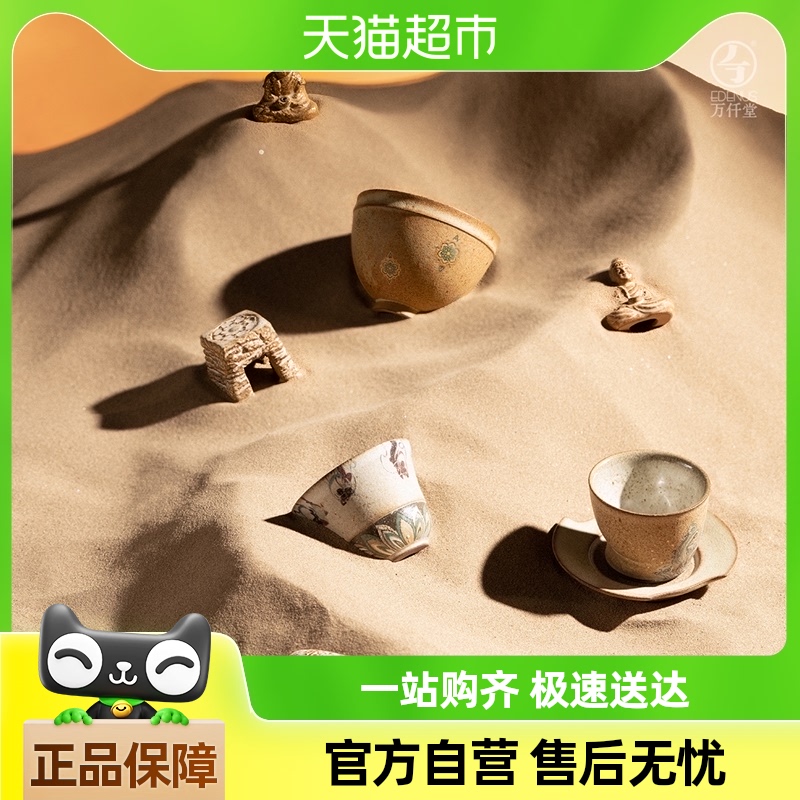 万仟堂功夫茶具敦煌博物馆联名盲盒茶杯茶配