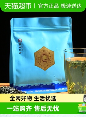 2025新茶上市徽六水青六安瓜片雨前浓香绿茶茶叶袋装