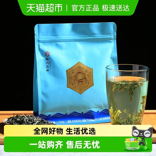 徽六六安瓜片水青系列