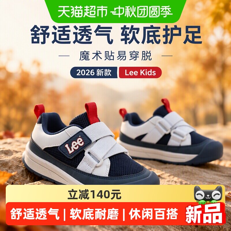 LeeKids轻便软底网面儿童运动鞋